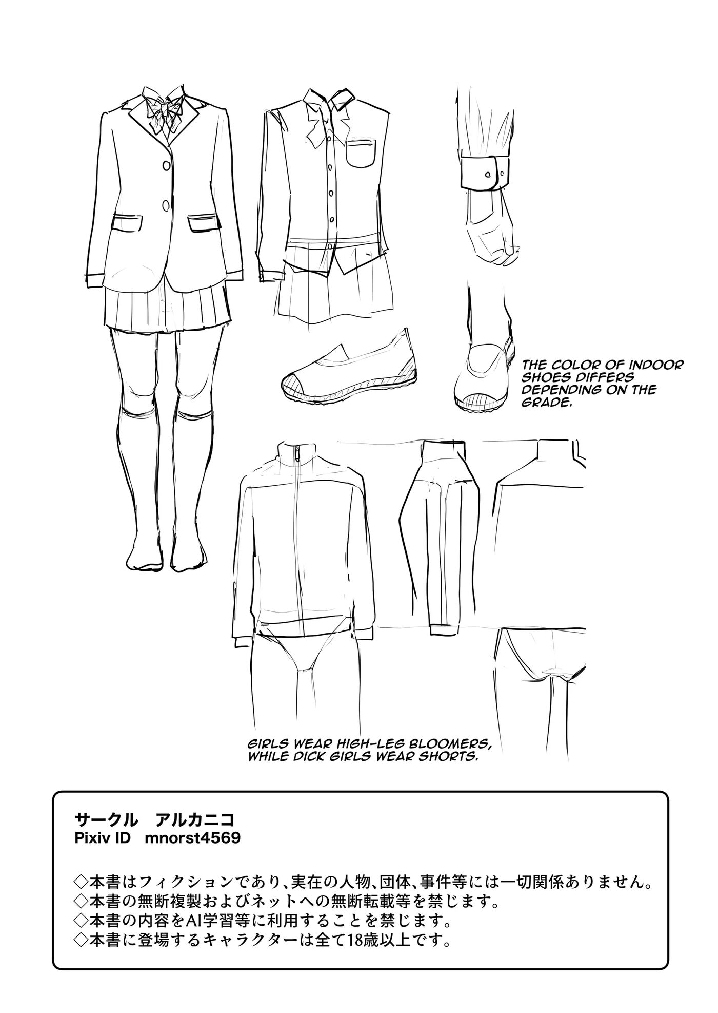 Dick Girl Academy Chapter 1000 Page 21